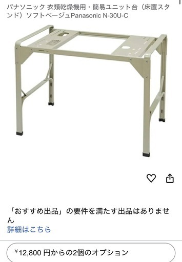 【あまり使ってません】Panasonic 乾燥機6.0kg &純正台＆純正フィルター