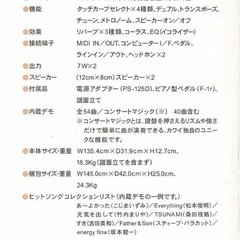 KAWAI ES-1 電子ピアノ 88鍵の画像