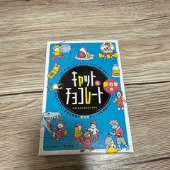 キャット＆チョコレート 日常編＆非日常編セットの画像