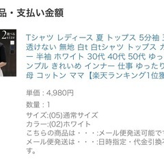 ワンピース等4着の画像
