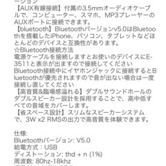テレビスピーカーの画像