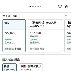 【無料】冷凍庫 66L 上開き　山善の画像