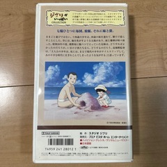 火垂るの墓 ビデオテープの画像