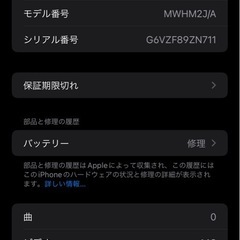 Iphone11proMAX 256G SIMフリーの画像