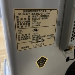 灯油すとーぶストーブの画像