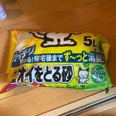 猫砂 開封済の画像
