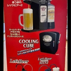 ビールサーバーの画像