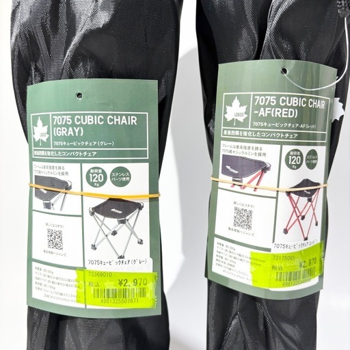 ロゴス 折りたたみイス アウトドア キャンプ 軽量 7075 グレー レッド LOGOS CUBIC CHAIR 椅子 万博