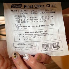 コールマン(Coleman)ファーストクラスチェアModel 170-5513の画像