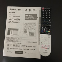 シャープ　70インチ　テレビ台付きの画像