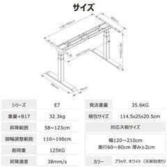 FlexiSpot 電動昇降デスク フレーム E7B-JA（未開封品）の画像