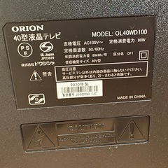 40型液晶テレビの画像