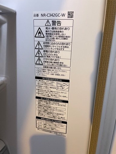 パナソニック冷蔵庫