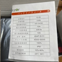 12vバッテリー2個の画像