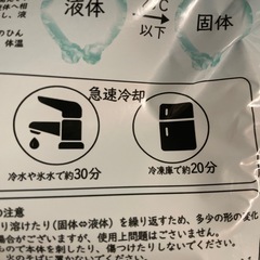 未使用 アイスネックリングの画像