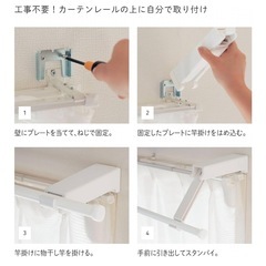 室内物干し竿の画像