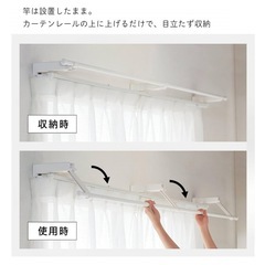 室内物干し竿の画像