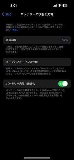 【打合せ中】【美品】iPhone14pro 不良なし
