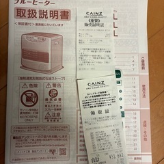 購入時¥26800 石油ファンヒーターの画像