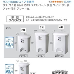 15Lゴミ箱 新品の画像