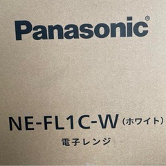 【新品未開封】電子レンジ パナソニック NE-FL1C-W [ホワイト]の画像