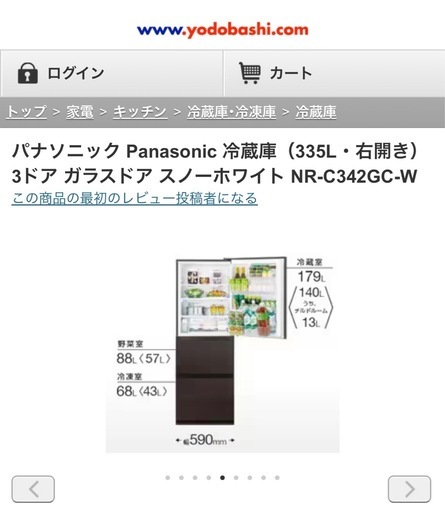 パナソニック冷蔵庫