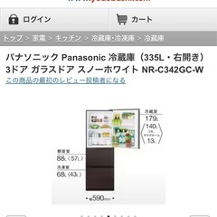 パナソニック冷蔵庫の画像