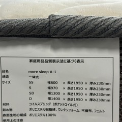 決まりました　平日お渡しは値引き　シングルマットレスの画像
