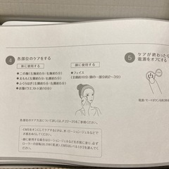 ヤーマン家庭用美顔器の画像