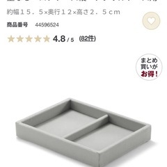 2個セット　無印良品　重なるベロアケース縦　アクリルケース用　幅１５．５×奥行１２×高さ２．５ｃｍの画像