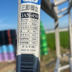 造園屋、三脚の画像