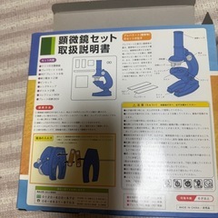 子供顕微鏡セットの画像