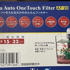 テトラ外掛け式フィルターＡT20の画像