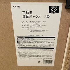 カラーボックス 2段の画像