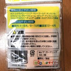 【ダイソー】虫ヨラズ 帯タイプ 園芸用防虫銅板 A-3型の画像
