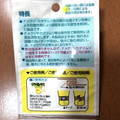 【ダイソー】虫ヨラズ 帯タイプ 園芸用防虫銅板 A-3型の画像