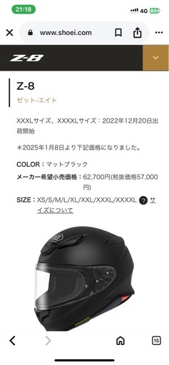 バイク　
ヘルメット