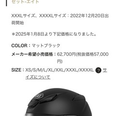 バイク　
ヘルメットの画像