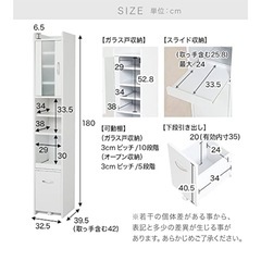 スリム食器棚の画像