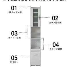 スリム食器棚の画像
