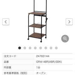 キッチンラックの画像