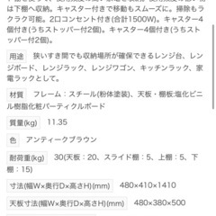 キッチンラックの画像