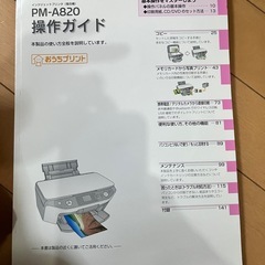 ⚠️ジャンク⚠️エプソン　インクジェットプリンタ　（複合機）の画像