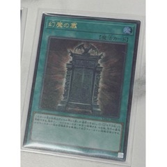 幻魔の扉　の画像