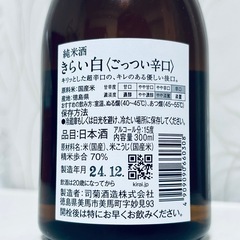 焼酎の画像