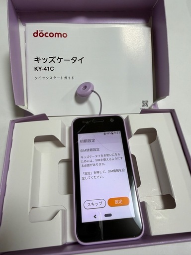 docomo キッズケータイ KY-41C