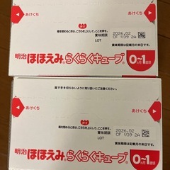 【未開封】ほほえみ粉ミルク　キューブタイプの画像
