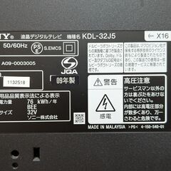 SONY　BRAVIA 液晶デジタルテレビ　32インチの画像