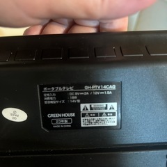 ポータブルテレビの画像
