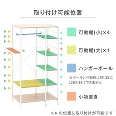 ハンガーラック ワードローブの画像
